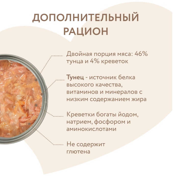 Влажный дополнительный корм для кошек и котят старше 6 мес. Мнямс На каждый день тунец с креветками