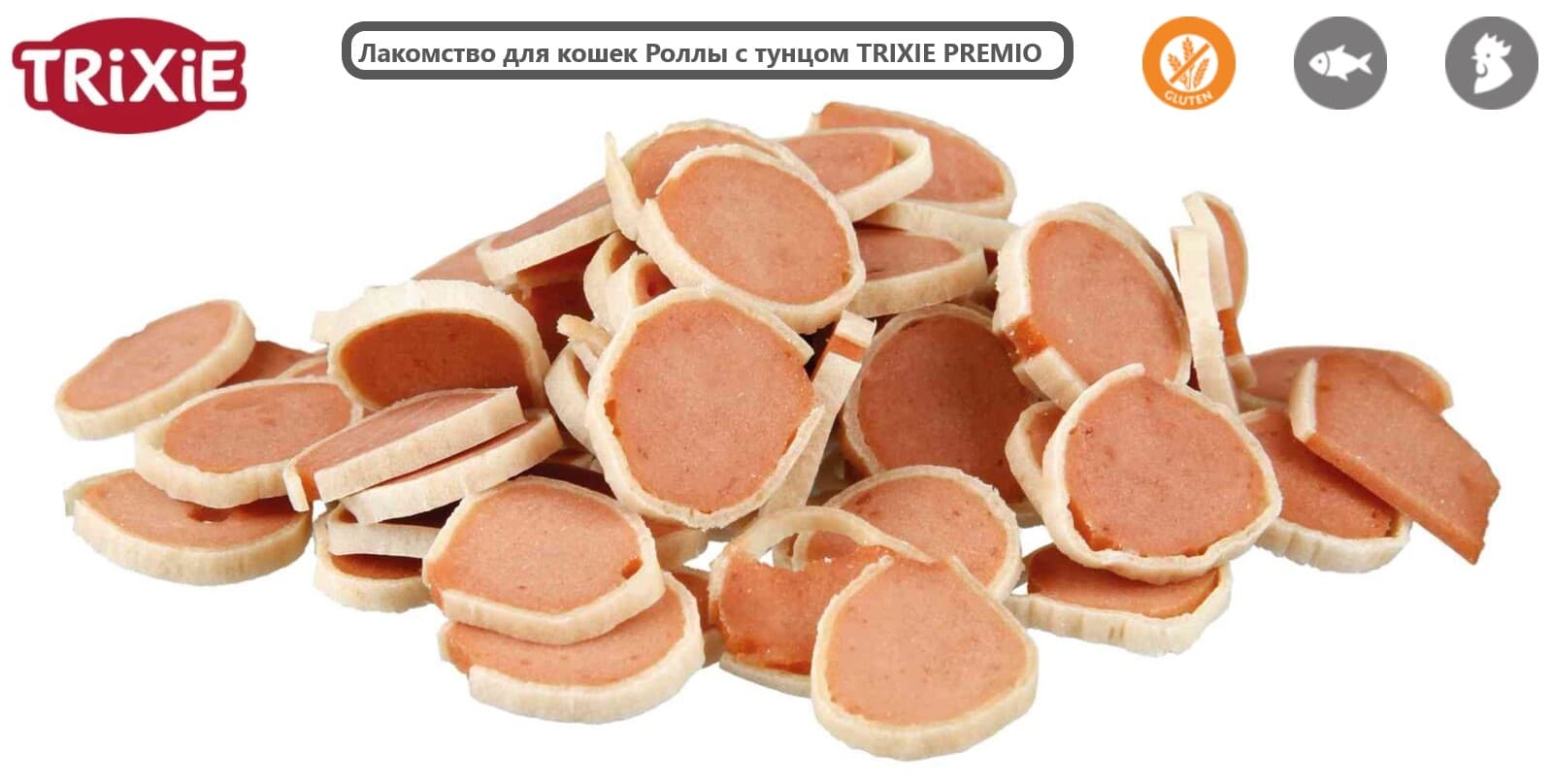 Лакомство для кошек Роллы с тунцом TRIXIE PREMIO