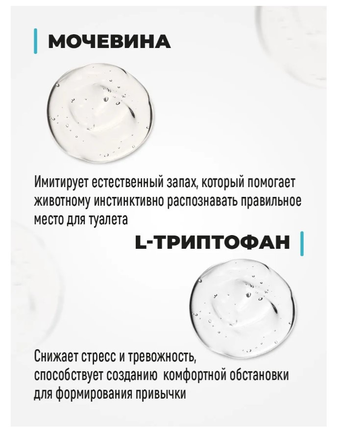 Спрей Spets для приучения кошек к туалету