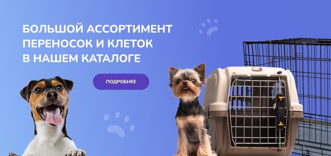 Зоотовары в интернет-магазине в Минске - купить товары для животных