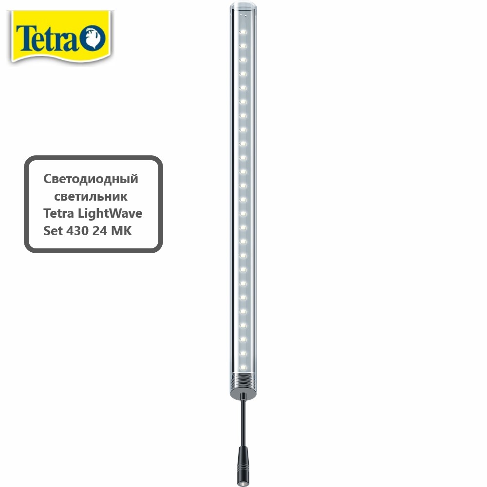 Светодиодный светильник Tetra LightWave Set 430 24 MK