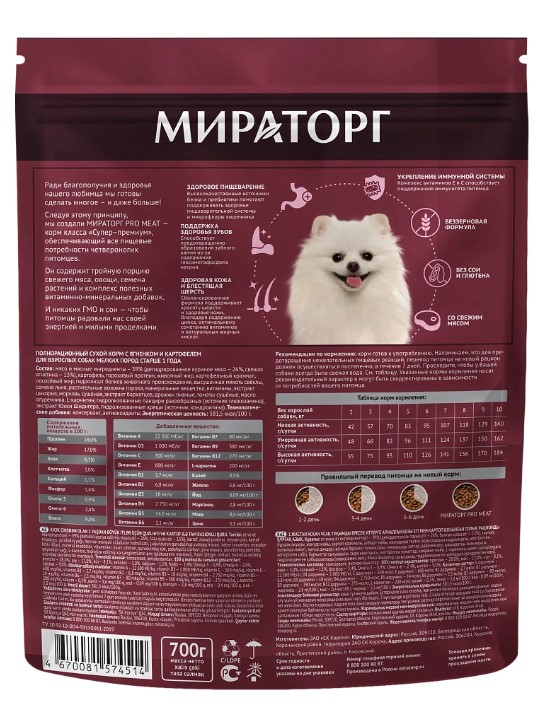 Каталог Мираторг Сухой корм для собак мелких пород с с ягненком и картофелем Pro Meat для собак