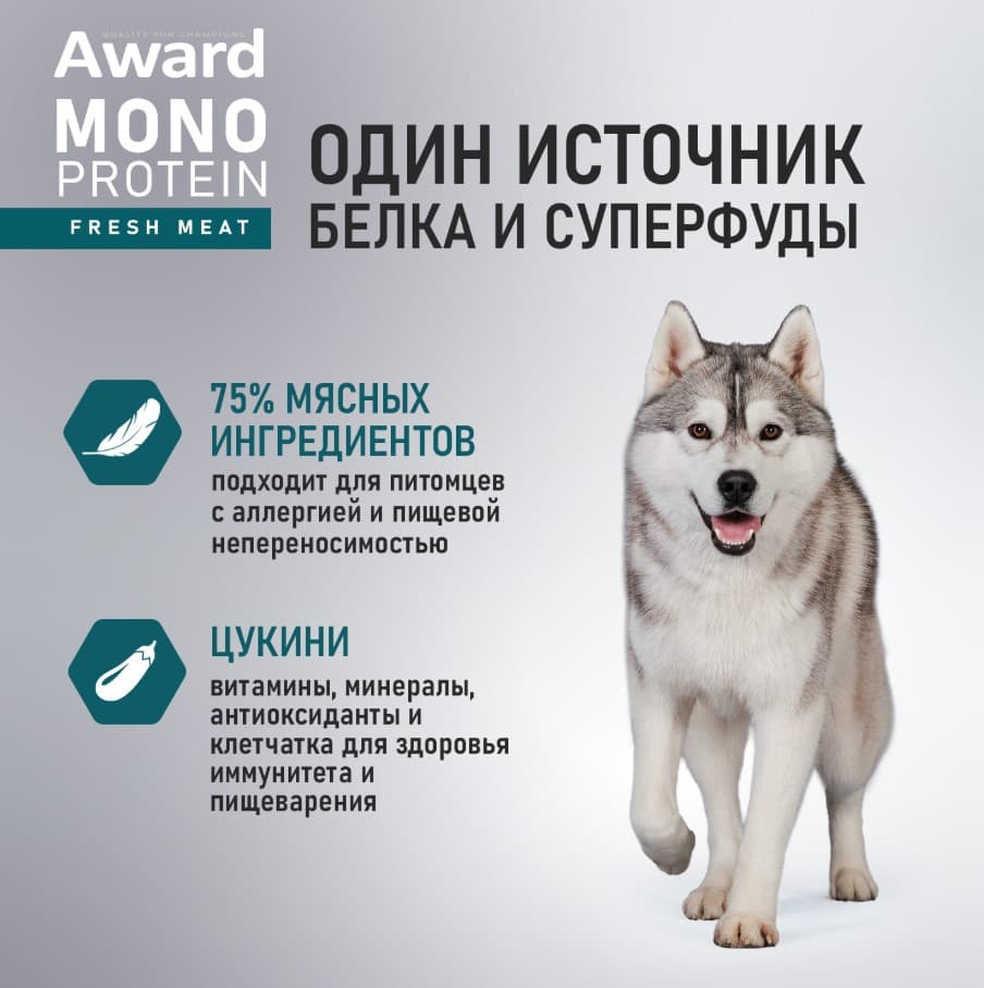 Влажный корм для собак AWARD Monoprotein паштет из индейки с цукини