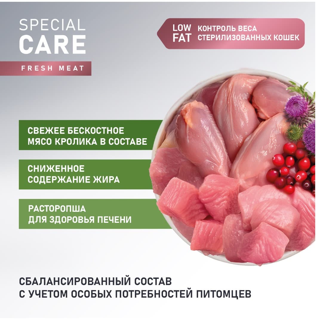 Сухой корм для кошек Award Special Care Weight Control Adult Sterilised Cat (кролик)