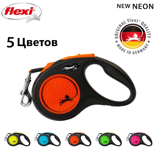 Поводок-рулетка Flexi Neon (лента)