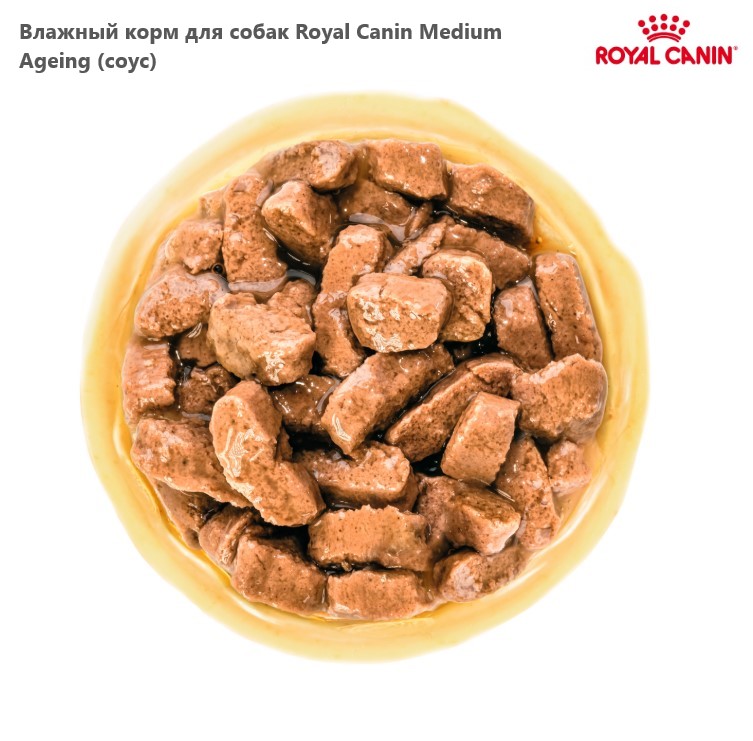 Влажный корм для собак Royal Canin Medium Ageing (соус)