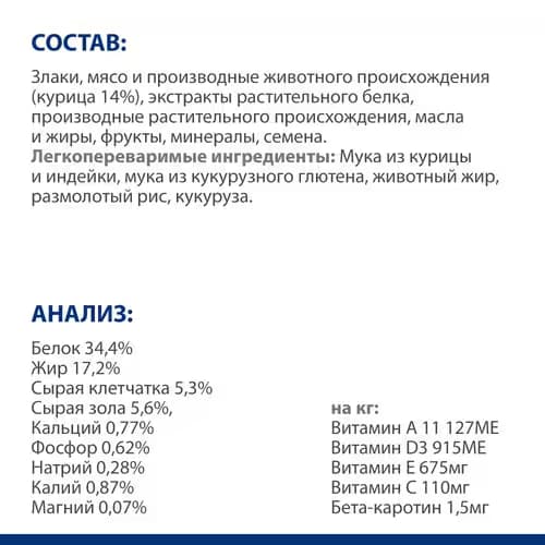 Еда для кошек при плохом пищеварении Сухой корм для кошек Hill's Prescription Diet Gastrointestinal Biome (курица)