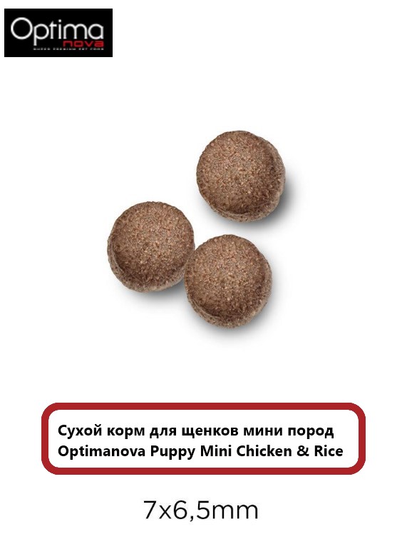 Каталог Сухой корм для щенков мини пород Optima Nova Puppy Mini Chicken & Rice для собак