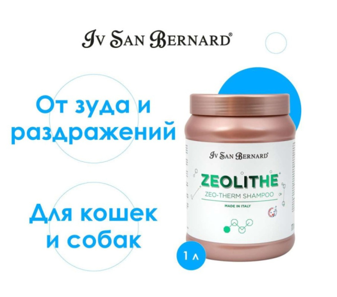 ISB Zeolithe Шампунь для поврежденной кожи и шерсти Zeo Therm Shampoo без лаурилсульфата натрия