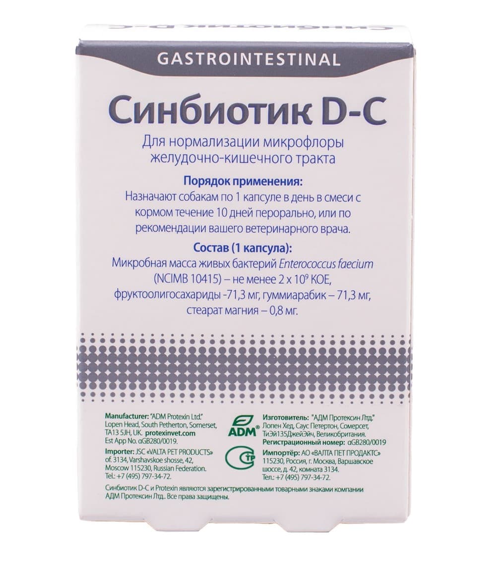 Кормовая добавка для кошек и собак Protexin Синбиотик ДС 
