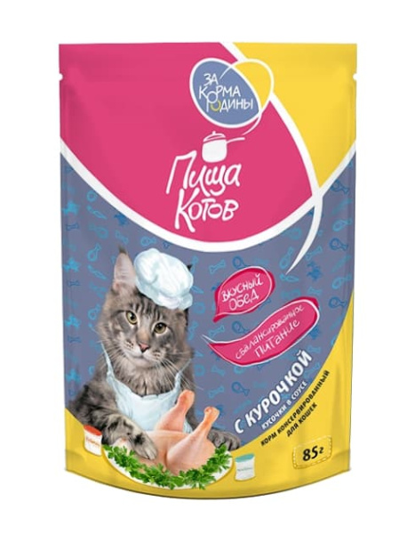Влажный корм для кошек ЗА КОРМА РОДИНЫ "Пища котов с курочкой, кусочки в соусе" 85 г