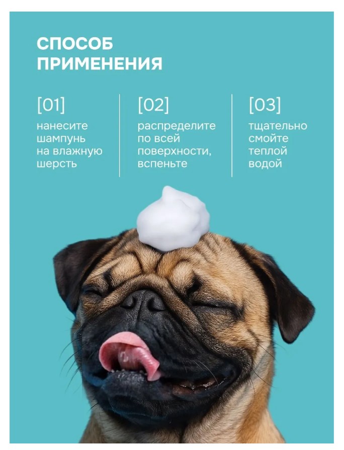 Шампунь для собак и кошек, успокаивающий, против перхоти "Spets Expert"