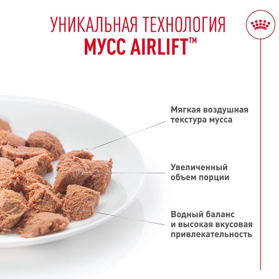 Влажный корм для кошек Royal Canin Light Weight Care AirLift мусс