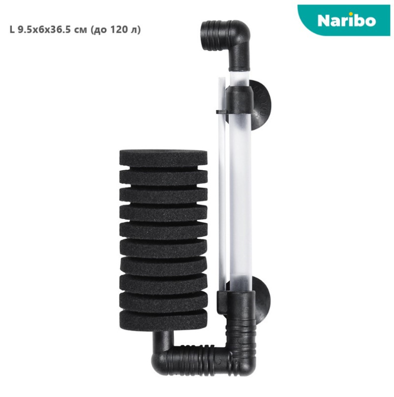 Фильтр аэрлифтный Naribo на присосках L (губка) 9.5х6х36.5 см (до 120 л)