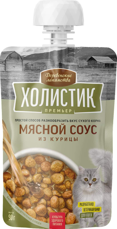 Лакомство для кошек "Деревенские лакомства.Холистик Премьер" Мясной соус из курицы