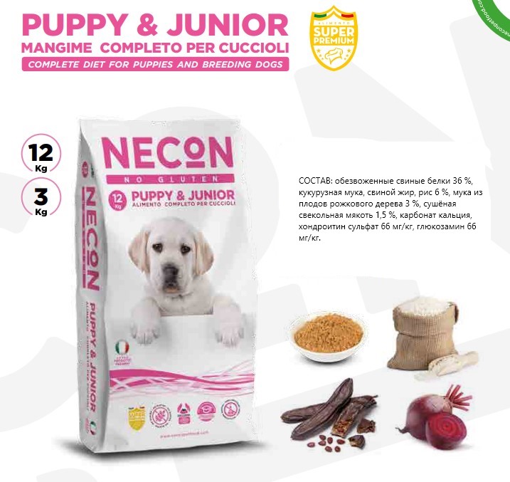 Каталог Сухой корм для щенков и юниоров всех пород Necon Puppy & Junior (Свинина и рис) для собак