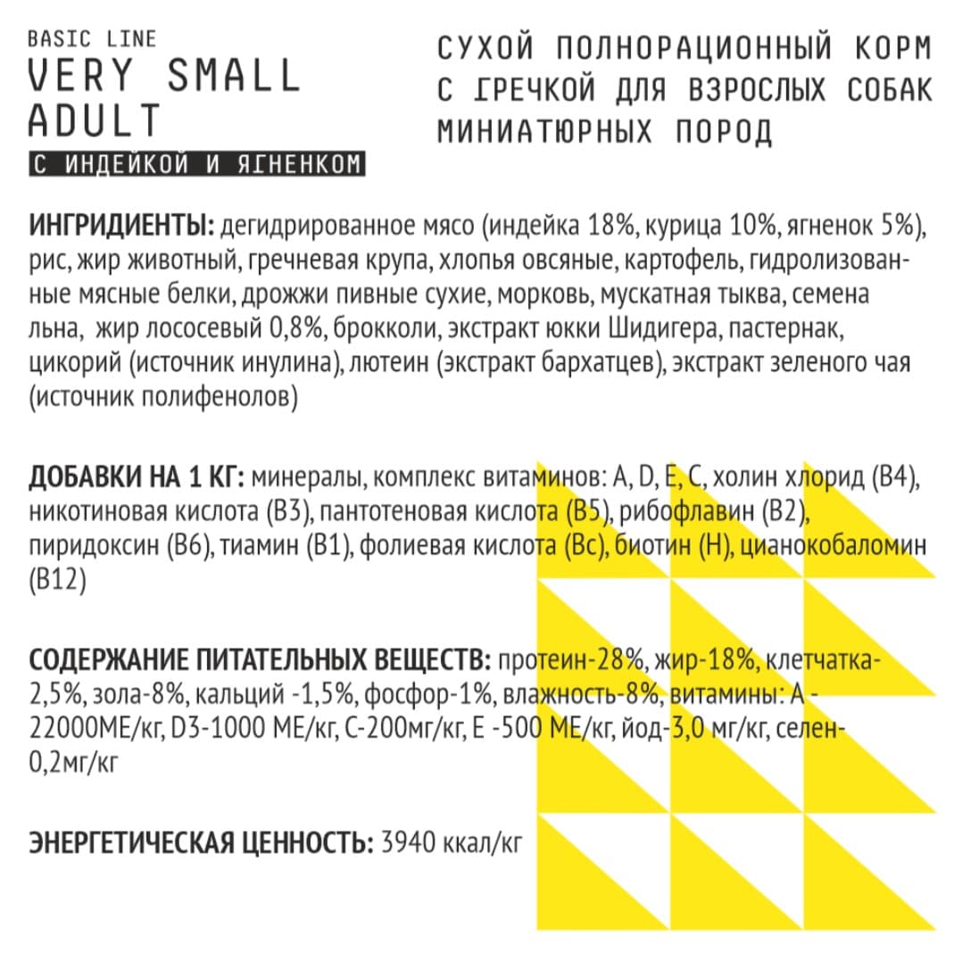 Каталог Сухой корм для собак миниатюрных пород AJO Basic Line Very Small Adult Dog для собак