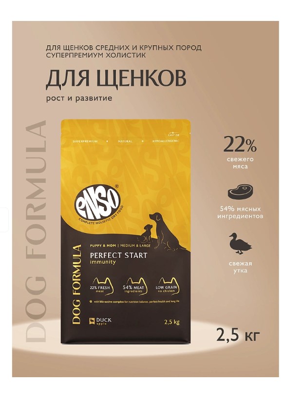 Сухой корм для щенков Enso Dog Formula Perfect start Puppy Medium/Maxi (утка, яблоки)