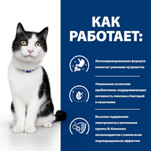Лечебный корм для кошек Hill's Prescription Diet i/d Digestive Care (лосось)