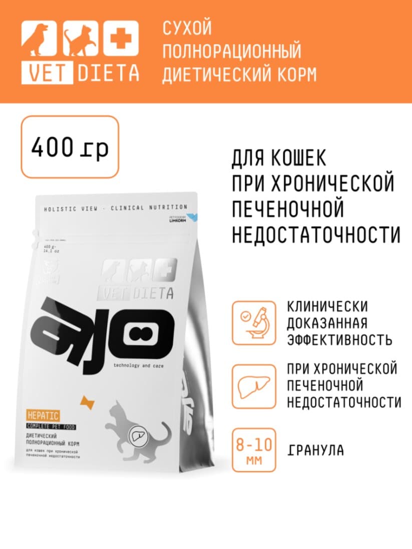Сухой корм для кошек AJO Vet Dieta Hepatic