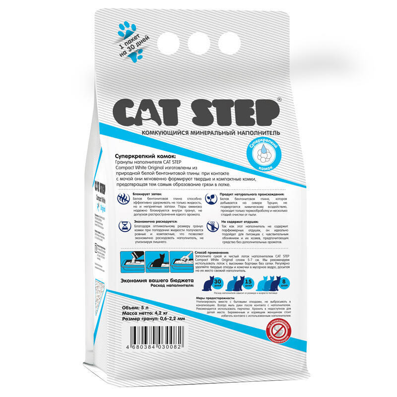 Наполнитель бентонитовый белый CAT STEP Compact White Original