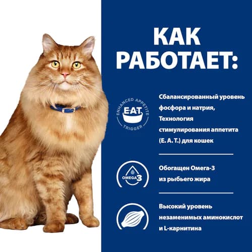 Сухой корм для кошек Hill's Prescription Diet k/d, Mobility Kidney, Joint Care (курица)