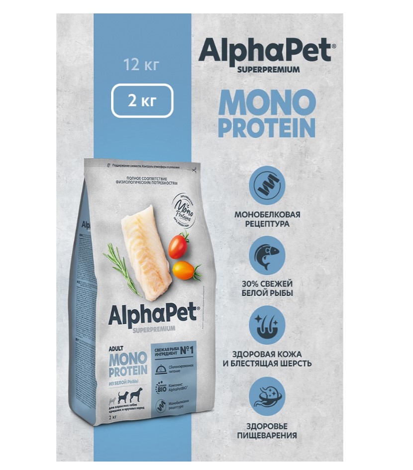 Сухой корм для собак средних и крупных пород AlphaPet Monoprotein Adult Dog Medium/Maxi (белая рыба)