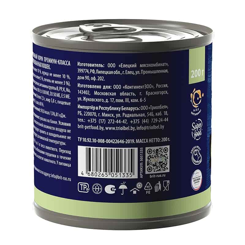Консервы для кошек Brit Premium Cat Sterilised (перепелка, яблоки)