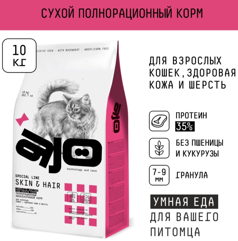 Сухой корм для кошек AJO Special Line Skin&Hair Adult Cat