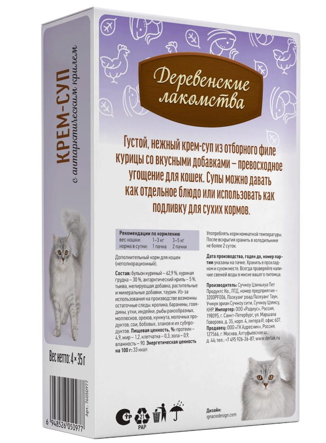 Крем-суп для кошек с антарктическим крилем "Деревенские лакомства"