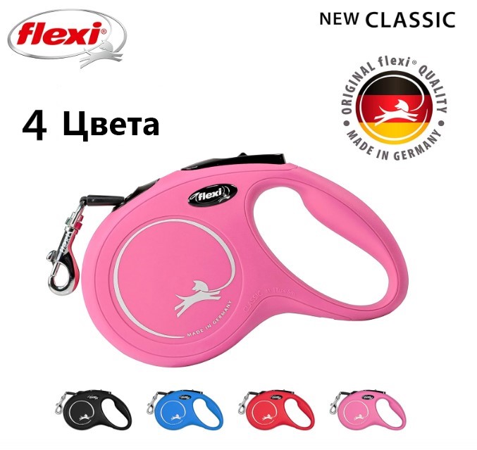 Поводок-рулетка Flexi NEW CLASSIC розовый (лента)
