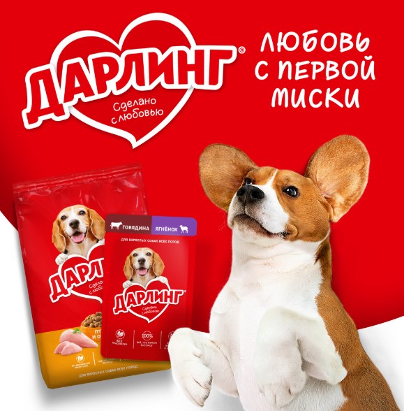 Сухой корм для собак ДАРЛИНГ (мясо, овощи)