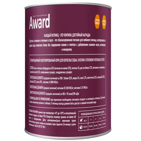 Пища для собак Award Dog (ягненок с печенью в соусе)