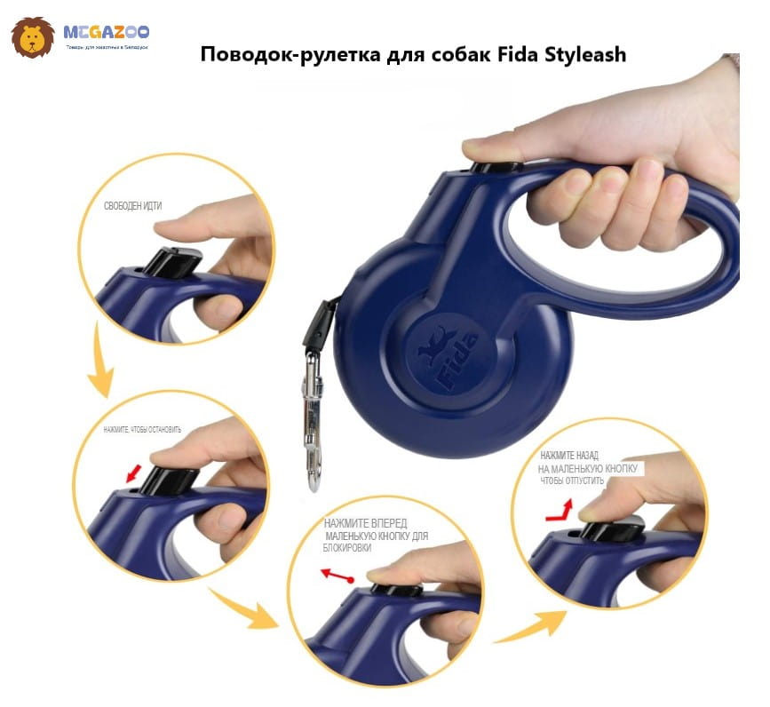 Поводок-рулетка с лентой для собак Fida Styleash, синяя