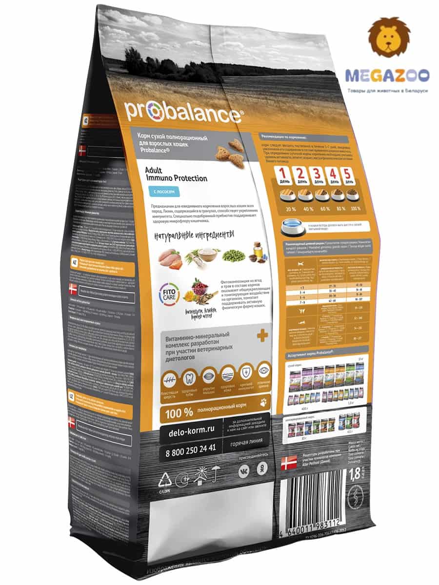 Пища для кошек ProBalance Immuno Cat (лосось)