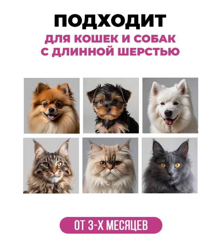 Спрей-кондиционер для собак и кошек, от колтунов и спутывания "Spets"