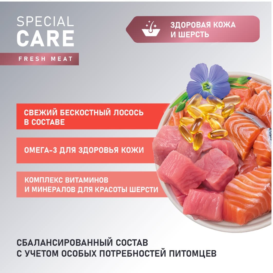 Каталог Сухой корм для собак Award Special Care Sensitive Skin&Coat Adult Dog (лосось) для собак