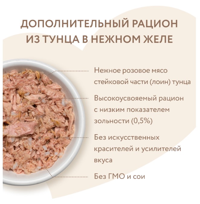 Влажный дополнительный корм Мнямс для кошек Тунец в нежном желе