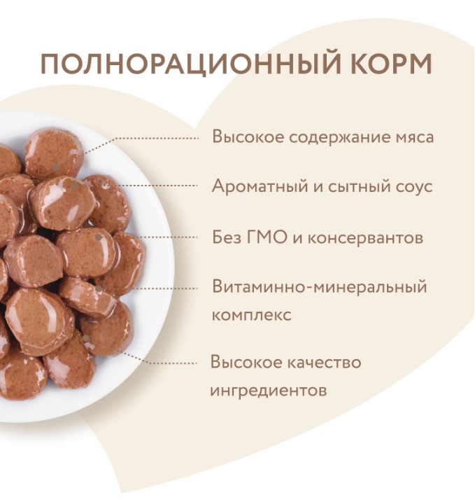 Влажный корм Мнямс Кусочки в соусе с ягненком для комфортного пищеварения у кошек