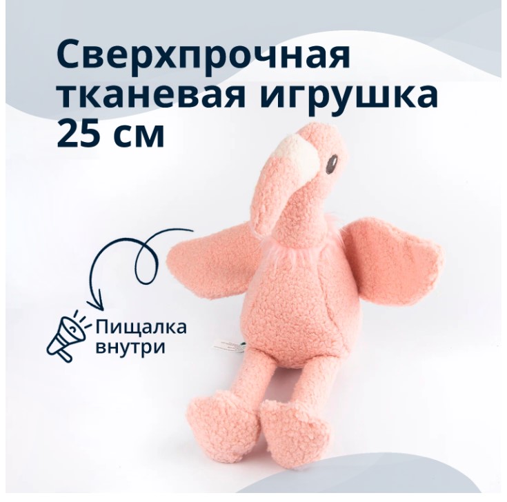 Игрушка для собак Tufflove Фламинго розовый