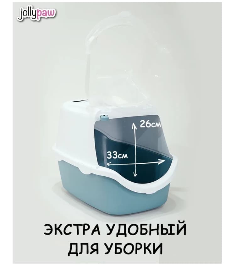JOLLYPAW Filter лоток для кота