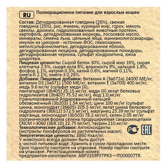 Сухой корм для кошек BROOKSFIELD Low Grain Adult Cat (индейка, говядина)