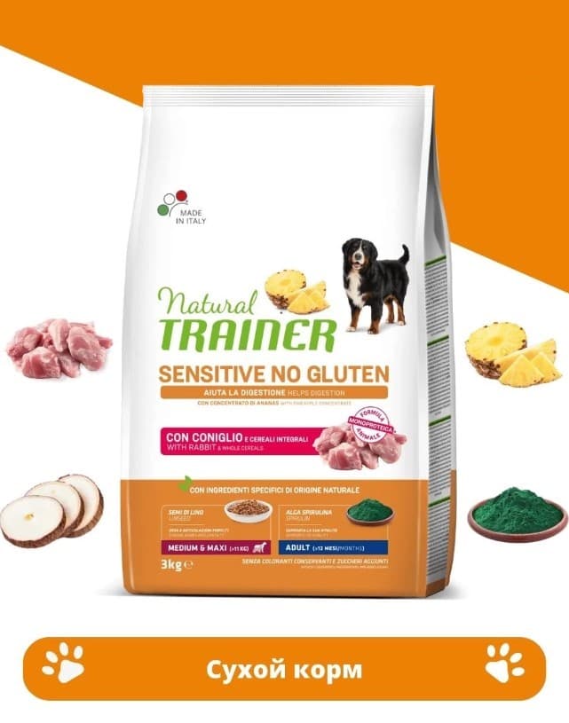 Пища для собак Trainer Natural Sensitive No Gluten Medium&Maxi Adult (кролик)