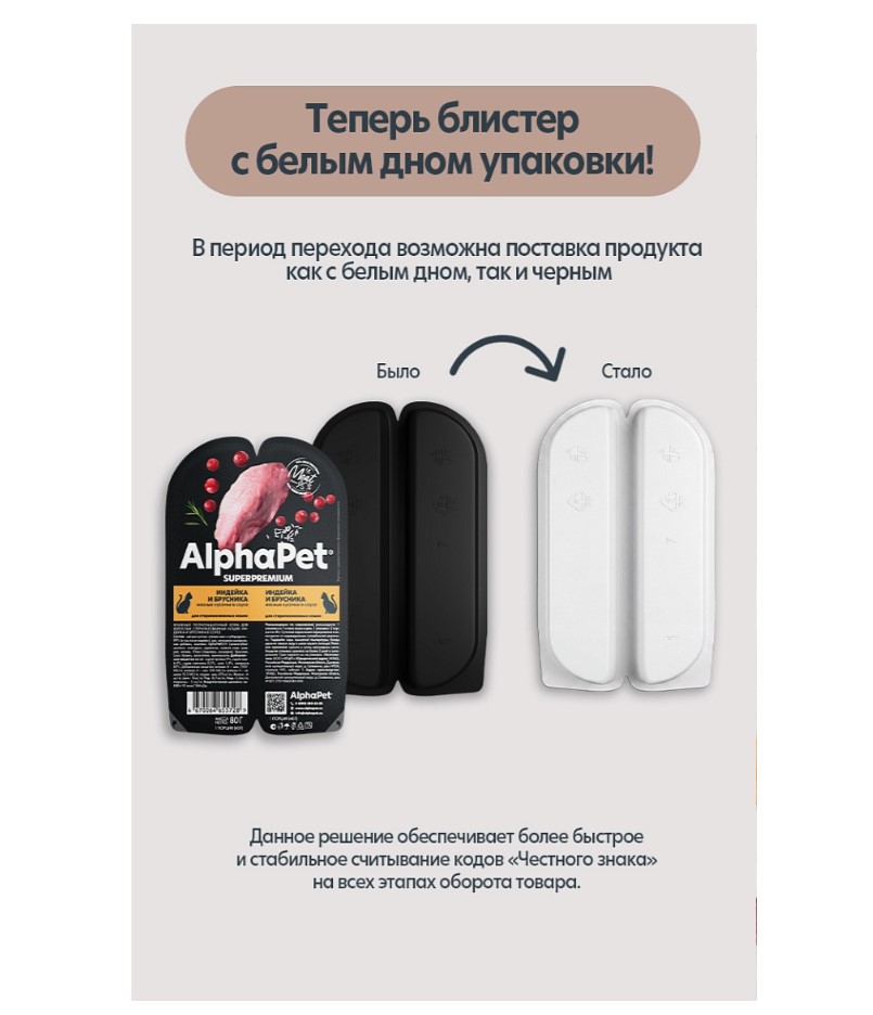 Влажный корм для кошек AlphaPet Superpremium Adult Cat в желе (ягненок, сердце)