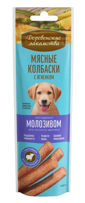 Лакомство для собак Деревенские лакомства Мясные колбаски (ягненок, молозиво)