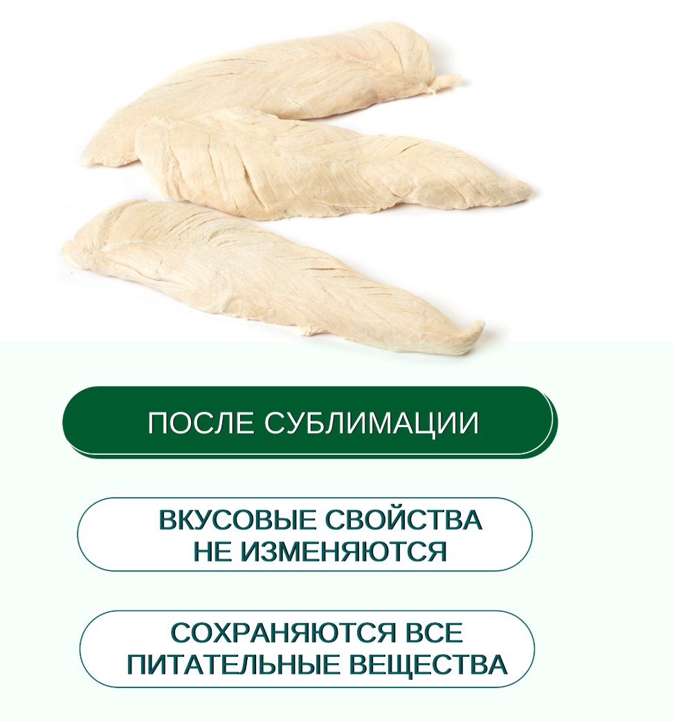 Лакомство сублимированное для собак Wanpy Dog (курица)