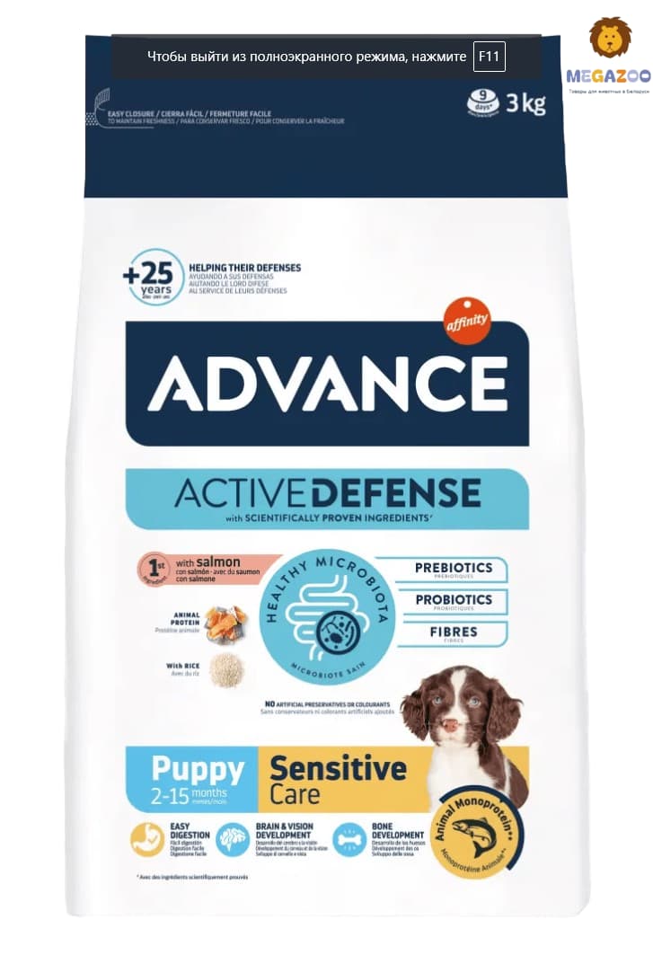 Еда для щенков Advance Dog Puppy Sensitive (лосось)
