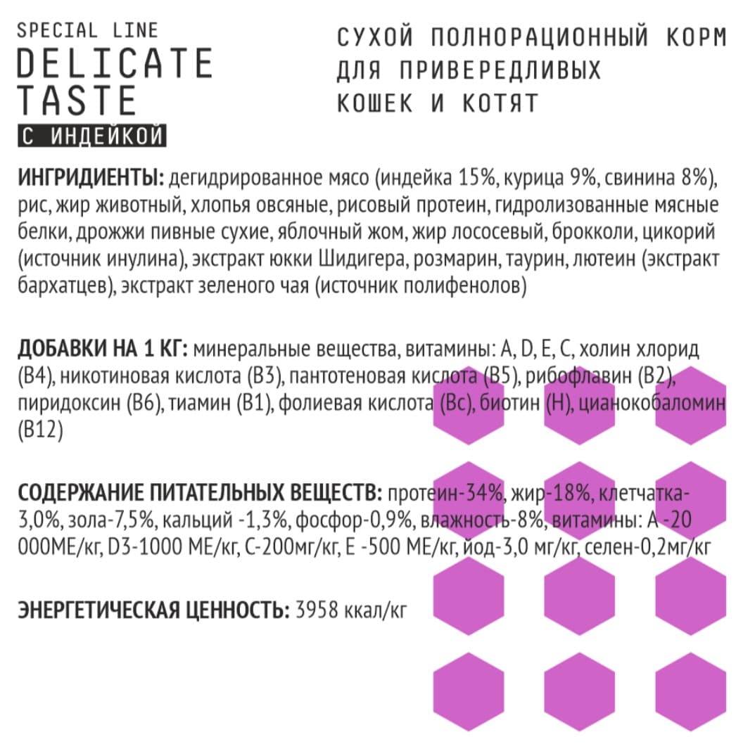 Сухой корм для кошек AJO Special Line Delicate Taste Adult Cat