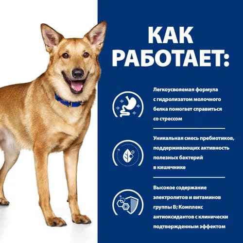 Пища диетическая для собак Hill's Prescription Diet i/d Digestive Care (курица)