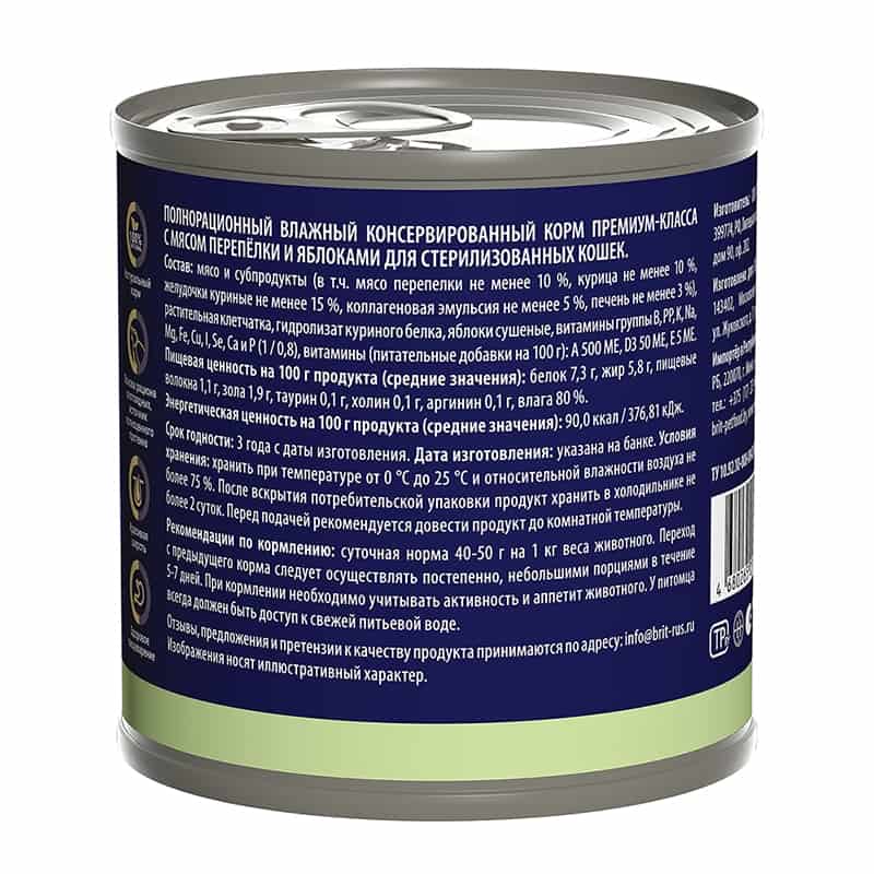 Консервы для кошек Brit Premium Cat Sterilised (перепелка, яблоки)